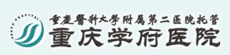 重慶學府醫院