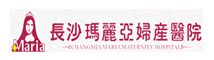長沙瑪麗亞婦產醫院