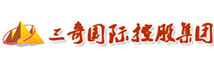 三奇國際控股集團