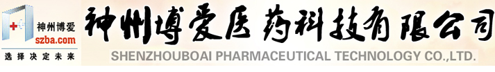神州博愛（北京）醫藥科技有限公司